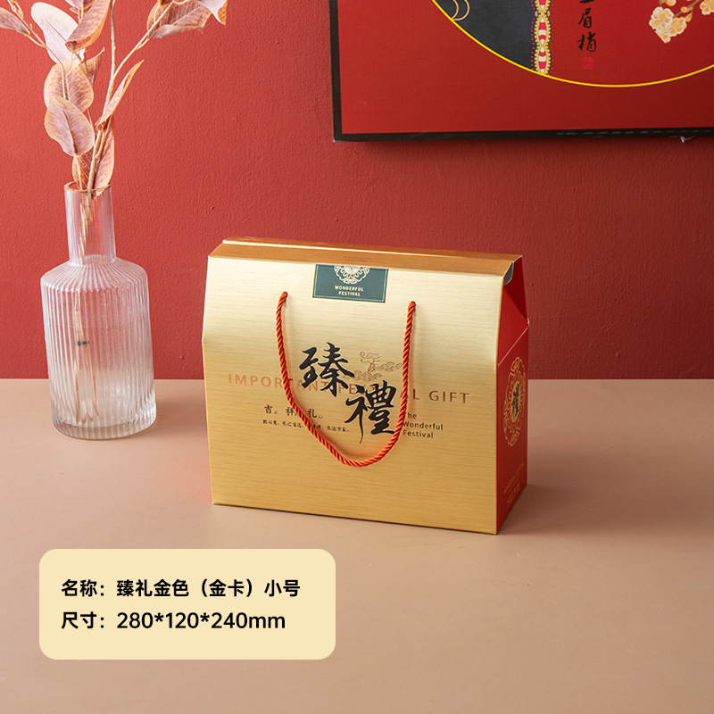 Zhenli 황금 [소형] 선물 상자; 1 세트
