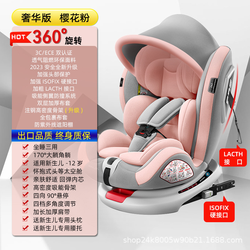 チャイルドシートカー用ベビー車載360度回転簡易ポータブルシートベビー通用型|undefined