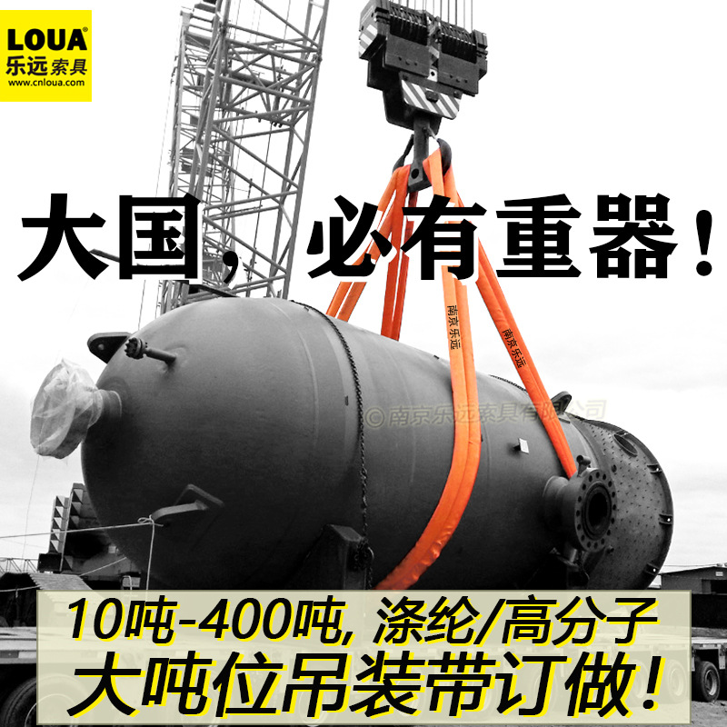 大吨位吊装带柔性扁平高分子圆形超强起重吊带20/30/50/80/100吨