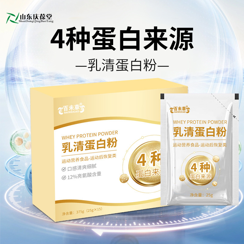Whey Protein Powder Sports Nutrition Food Recovery Processing Oem Powder Box Packaging Specifications Customization Whey Protein Powder Sports Nutrition Food Recovery Processing Oem Powder Box Packaging Specifications Customization