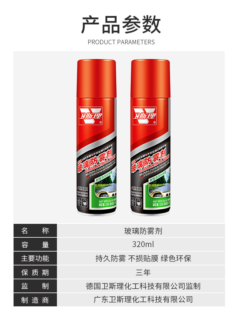 Wesley anti-fogging agent car windshield car window car glass car front glass long-term interior anti-fogging