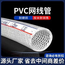PVC��������ܛ����ʽ�W��8/10/12�͉���Ƥ���w�S�Ӻ�W�y�ܝ�ˮ��