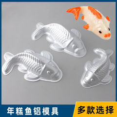 アルミ製焼き魚型、毎年魚、蒸し鴨血、魚型冷凍鯉型、濃魚八宝米、キャビア型