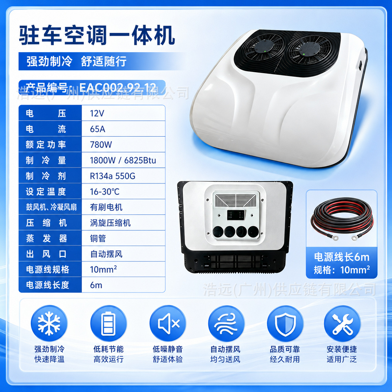 12V/24V Car Air Conditioner with 1800W/2400W Cooling Capacity, Electric Rooftop Air Conditioner for Rvs and Food Trucks