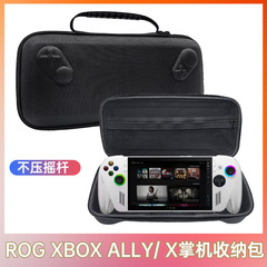 适用于ROG XBOX Ally掌机收纳包 ROG Xbox ally X牛津布手提包