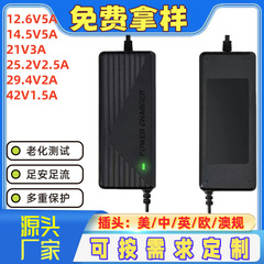 12.6V5A リチウム電池充電器 25.2V14.5v 21v 29.4v 42v リチウム電池充電器