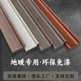 J8 Wood Grain Floor Heating Solid Wood Skirting Board Scandinavian Wood Color Walnut Pure White L Foot Line Sticker G3