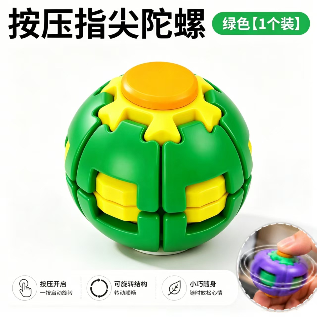 Gear press giroscopic bola doble juego punta de dedo Fidget reducción de presión inyección juguete adornos de mesa transfronterizos