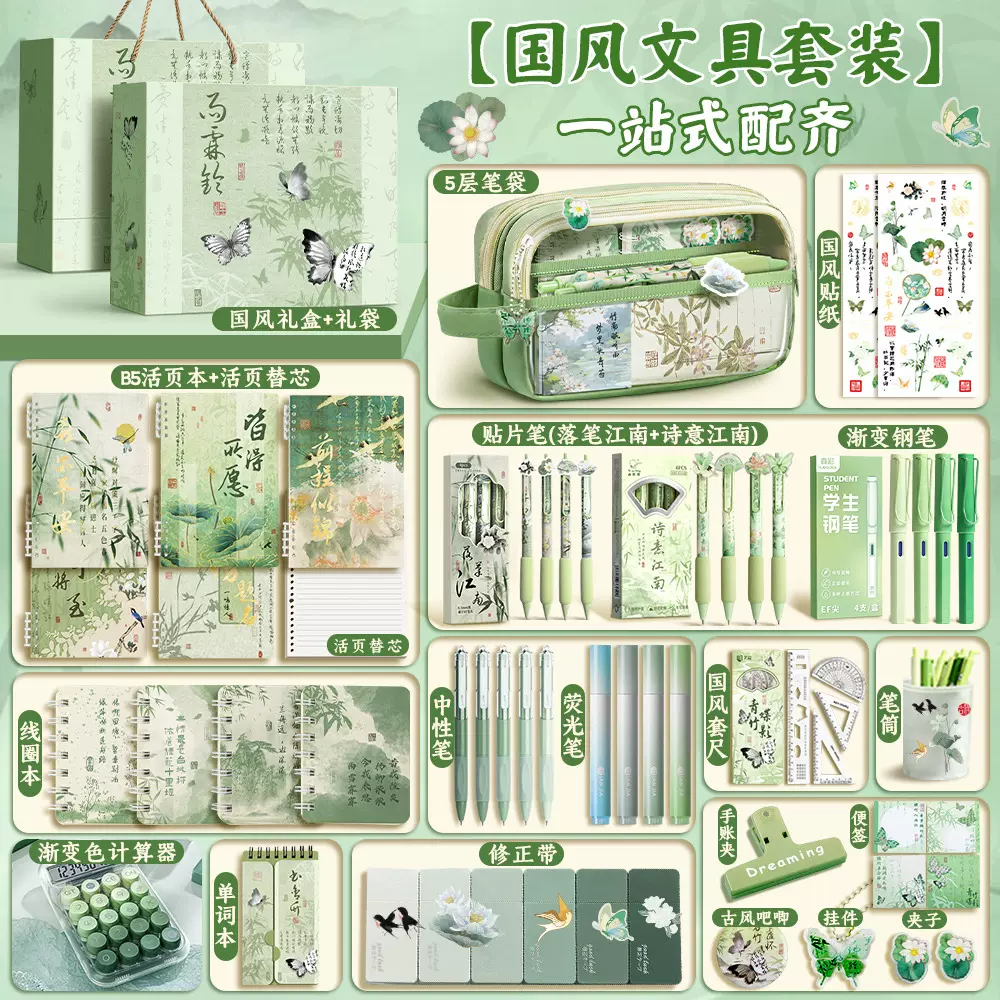 国风笔袋古风文具套装文具盒大容量儿童学习用品学生铅笔盒文具袋