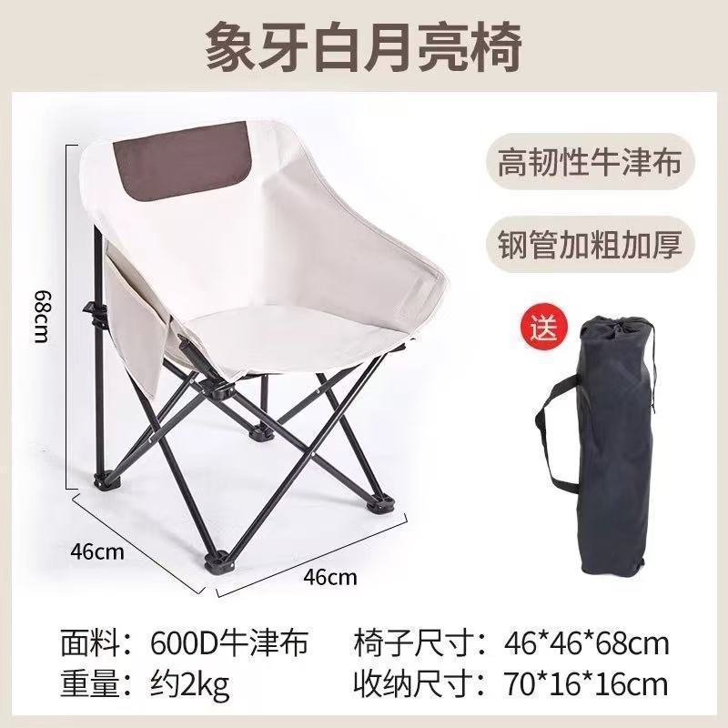 月亮椅加高靠背露营椅户外折叠椅便携式躺椅钓鱼凳沙滩椅野餐桌椅|undefined