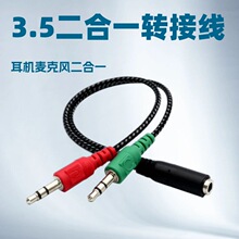 ������һĸ3.5mm���l�� һ�ֶ�3.5MM���C�����L�B�Ӿ��F؛���l