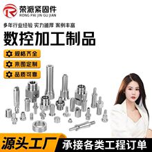 异型螺栓螺母冷镦异型螺丝数控车床非标件碳钢异形件加工