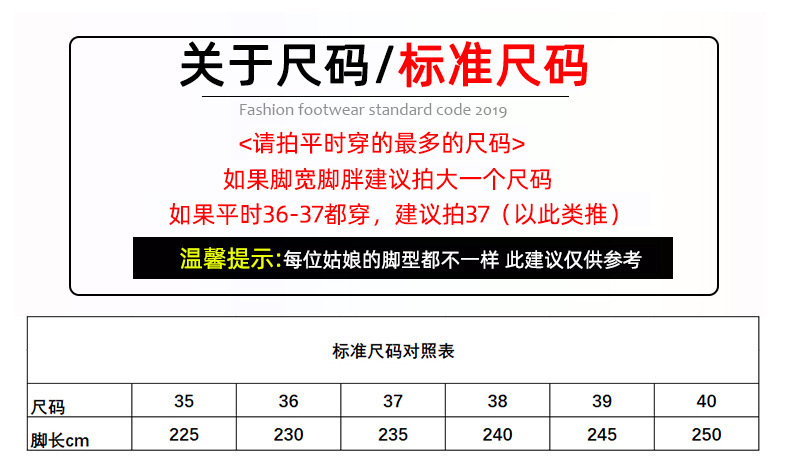 尺码表