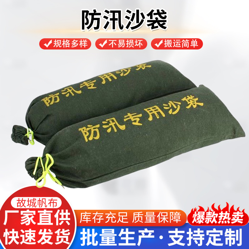 加厚帆布防汛沙袋物业车库防洪挡水抽绳沙袋小区应急堵水帆布沙袋