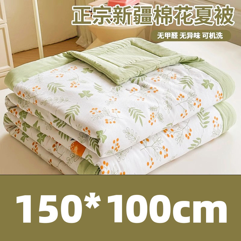 空调被夏凉被新疆纯棉全棉夏季双人儿童薄被子宿舍单人150*100cm|undefined