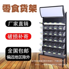 休闲零食货架超市散称食品展示架干果糖果面包散货便利店双面货架