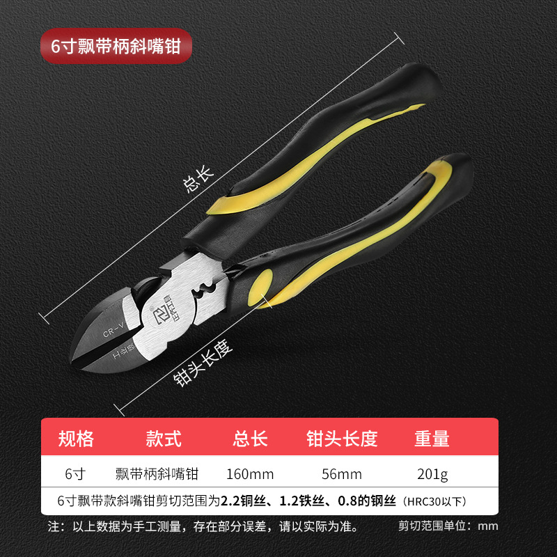 6inch 산업용 노동 절약형 스트리머 핸들 대각선 노즈 플라이어 [5개 구매 시 1개 무료, 쌓을 수 있음]