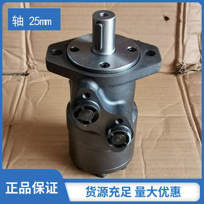 OMP BMP BMR80/100/125/160/200擺線液壓馬達低速大扭矩調模馬達