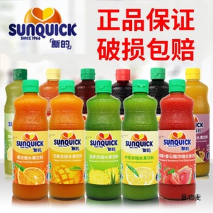 新的濃縮果汁檸檬原漿家商用西柚沖飲調酒百香果黑加侖奶茶橙芒果