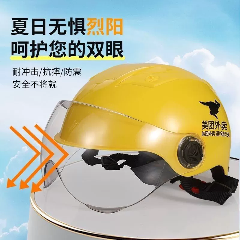 Универсальный дышащий летний электрический автомобиль, полусферный шлем, защита от солнца