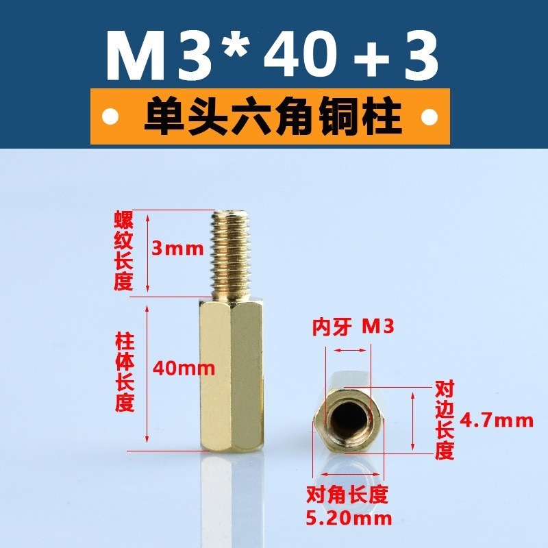 M3単通六角銅柱黄銅六角形隔離柱pcb板支持柱陰陽銅スタッド間隔柱|undefined