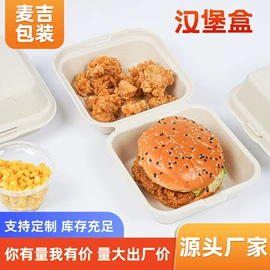 一次性餐盒;可降解餐具;一次性碗碟