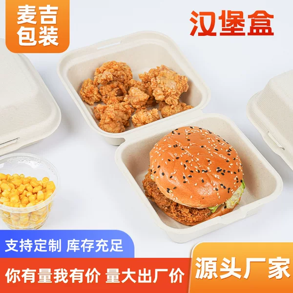 Disposable Paper Pulp Lunch Box Bento Cake Burger Box Square Packaging Box Takeout Packaging Box for Takeout Use
