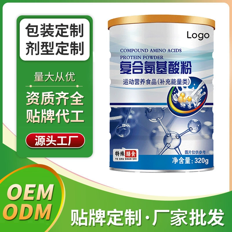 Смешанный аминокислотный протеиновый порошок для твердых напитков OEM производитель оптовых поставок ODM