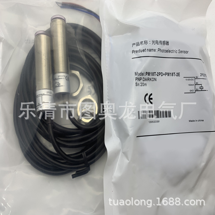 全新实物拍摄 PM18T-2PD+PM18T-2E 光电开关质保一年
