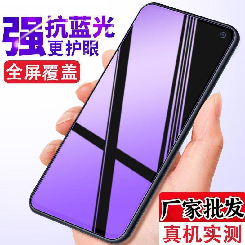 For iQOOneo5 Vital Tempered Film Full Screen vivoneo3 Aiku 5se Anti-blue Drop IQOOPro For iQOOneo5 Vital Tempered Film Full Screen vivoneo3 Aiku 5se Anti-blue Drop IQOOPro