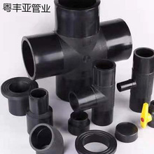 HDPE高密度聚乙烯全新料给水管材 PE管 热熔配件电熔配件管件齐全
