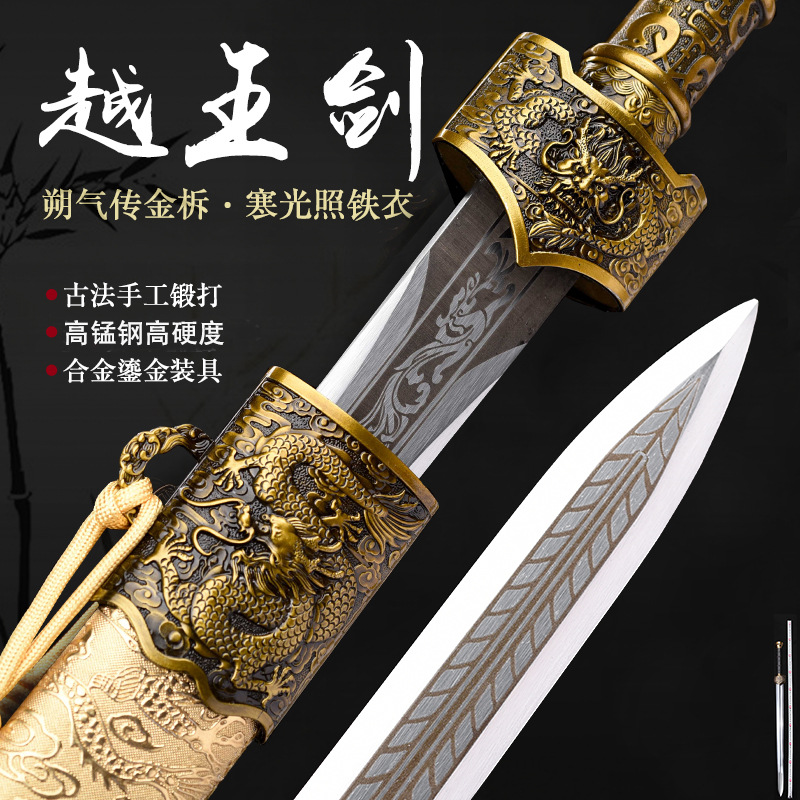 越王剑古风刀剑汉剑戎归之剑龙泉镇宝剑手工一体硬剑冷兵器未开刃