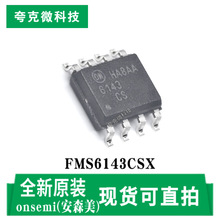 ȫ��ԭװFMS6143CSX��ͨ���Ľױ�����Ƶ�˲���������оƬ SOIC-8