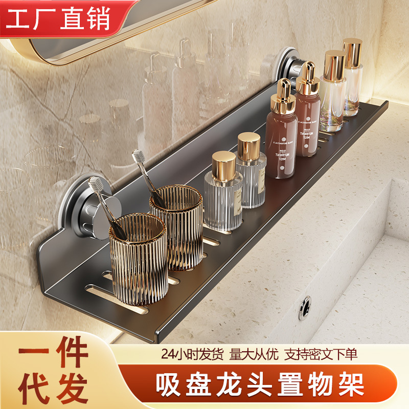 Suction Cup Bathroom Mirror Front Rack Bathroom Toilet Washbasin Punch-Free Faucet Bathroom Storage Rack