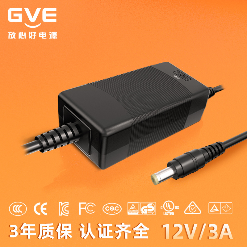 12V6A 12V3A只用上等好材料的高品质电源适配器（GVE-101放心好电
