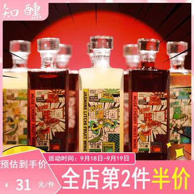 【新品】3瓶#皿甜花茶酒果味组合花茶酒高颜值女生酒低度微醺果酒|ms