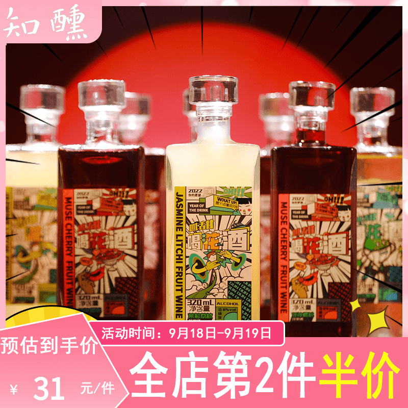 【新品】3瓶#皿甜花茶酒果味組合花茶酒高顏值女生酒低度微醺果酒