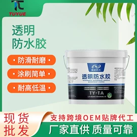 防水涂料;防潮材料;瓷砖胶