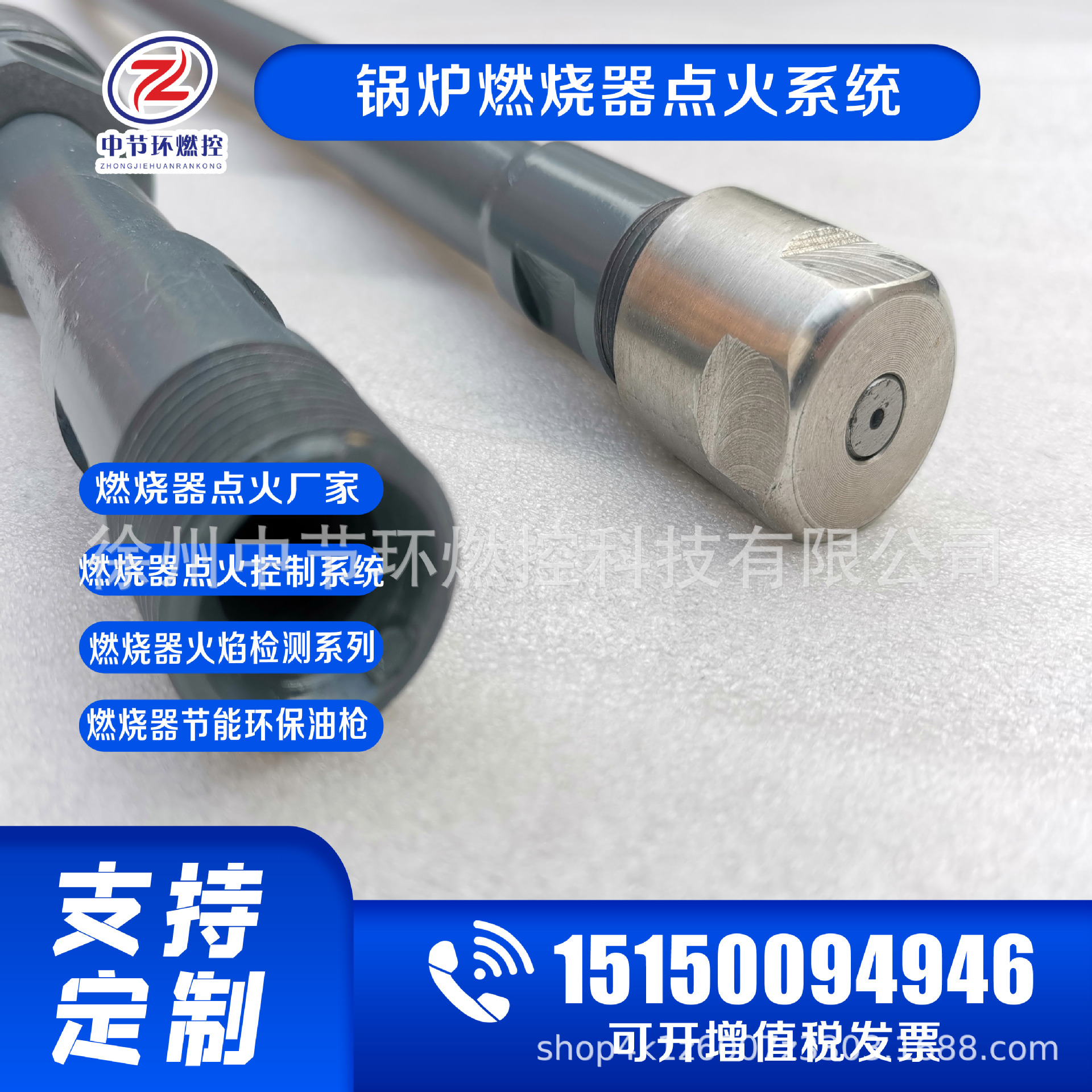 徐州中节环燃控锅炉点火油枪头 XYQ-11-R 煤粉锅炉微油点火油枪喷