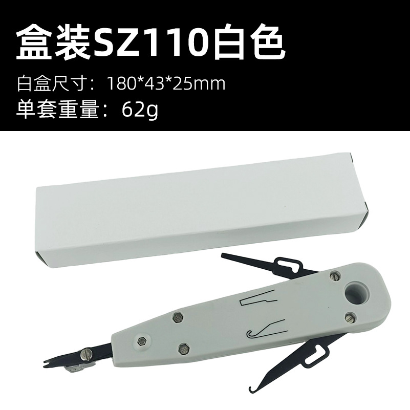 Boxed sz110 white