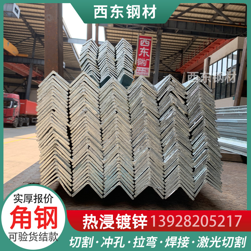 6ox4o角铁 角钢50x50x5价格 44角铁 热轧镀锌角钢 贵港钢材批发