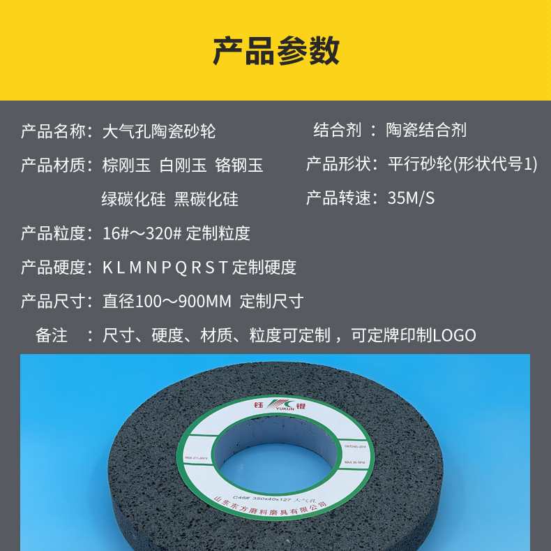 A 棕刚玉Brown aluminum oxide WA 白刚玉White aluminum oxidePA 铬刚玉 Pink aluminum oxide SA 单晶刚玉 Monocrystalline fused aluminaMA 微晶刚玉 microcrystalline fused alumina A/WA 棕白混合磨料Mixture of A and WAGC绿碳化硅 Green silicon carbide C 黑碳化硅 Black silicon carbide ZA 锆刚玉 Fused zirconia alumina直径60mm80mm100mm125mm150mm175mm180mm200mm250mm300mm350mm400mm500mm600mm750mm900mm1寸2寸3寸4寸5寸6寸7寸8寸9寸10寸12寸14寸16寸18寸20寸24寸26寸28寸 硬度JKLMNPQRST 厚度：3.2mm6.4mm10mm13mm16mm20mm25mm32mm40mm50mm65mm75mm100mm125mm150mm200mm 孔径：12.7mm16mm20mm25mm32mm31.75mm50mm75mm127mm150.4mm203mm305mm粒度：16# 24# 46# 60# 80# 100# 120# 150# 180# 220# 320# 400# 600# 800# 1000# 砂轮 磨砂轮 磨刀器砂轮 磨刀砂轮 合金砂轮 磨床砂轮抛光小打磨氧化铝平面磨床台式立式悬挂式砂轮机钨钢砂轮片定制磨边机磨刀轮研磨大大气孔磨盘青铜 沙轮 磨料磨具 vitrified grinding wheel 大气孔砂轮 砂轮片 沙轮 石墨镜面抛光打磨 铝铜木材塑料皮革胶辊砂轮 磨橡胶砂轮 蜂窝孔 立式台式砂轮机砂轮 磨刀机砂轮 淬火钢 不锈钢 高碳钢打磨抛光 粗细磨  平面磨外圆磨平行砂轮 工具磨 磨曲轴凸轮 硬质合金钨钢打磨钻头车刀 金属 铁 手摇 磨铁金属铸铁 A WA GC PA 磨硬质合金 玻璃 陶瓷 宝石 玛瑙 钛合金 高强度材料 金属 铸铁 碳素钢 合金钢 可锻造钢 硬青铜 成型磨削 刀具 量具 仪表零件 螺纹工件精密磨削 1050磨床 磨轴承 无心磨砂轮 Centerless Grinding Wheel 1040磨床 双面凹砂轮片 大水磨砂轮 粗磨细磨荒磨铸件铸铁 刀具、量具、仪表零件、螺纹工件精磨磨削、不锈钢抛光打磨  单面凹双面凹带锥 无心磨 磨曲轴凸轮砂轮 磨球笼清槽内圆磨低温SG 专用磨量规螺纹磨磨针磨胶辊蜗杆齿轮磨砂轮 异形砂轮 7130磨床砂轮 大水磨砂轮片  平形砂轮 平面磨外圆磨 工具磨砂轮机砂轮 陶瓷结合剂砂轮 烧结 小砂轮 白刚玉砂轮 陶瓷砂轮 磨刀砂轮 角磨机砂轮 磨床砂轮 平行砂轮 小大砂轮 砂轮片 外圆磨床平面磨床砂轮机进口无心磨内圆磨树脂平面磨床台式沙轮片金刚砂手摇手持砂轮外圆磨砂轮薄厚粗细打磨抛光金属不锈钢铸铁钻头硬质合金宝石钢件工具砂轮 棕刚玉砂轮 氧化铝砂轮 灰色 黑色 棕色 磨床砂轮 合金砂轮 合金沙轮片 磨钨钢砂轮 硬质合金砂轮 绿色碳化硅砂轮 碳化硅砂轮