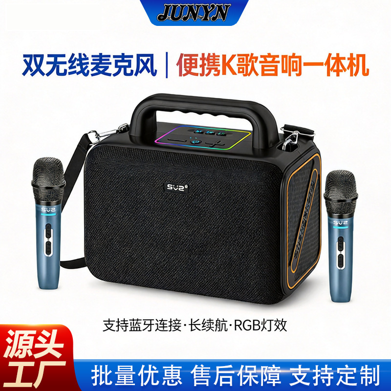 Sz-B001Mic Bluetooth Karaoke Home Audio System with Microphone All-In-One Outdoor Portable Wireless Speaker Sz-B001Mic Bluetooth Karaoke Home Audio System with Microphone All-In-One Outdoor Portable Wireless Speaker