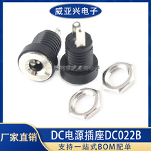 SֱNDC022BԴDCĸĸ5.5*2.1 2.5MM3.5X1.3ֱ