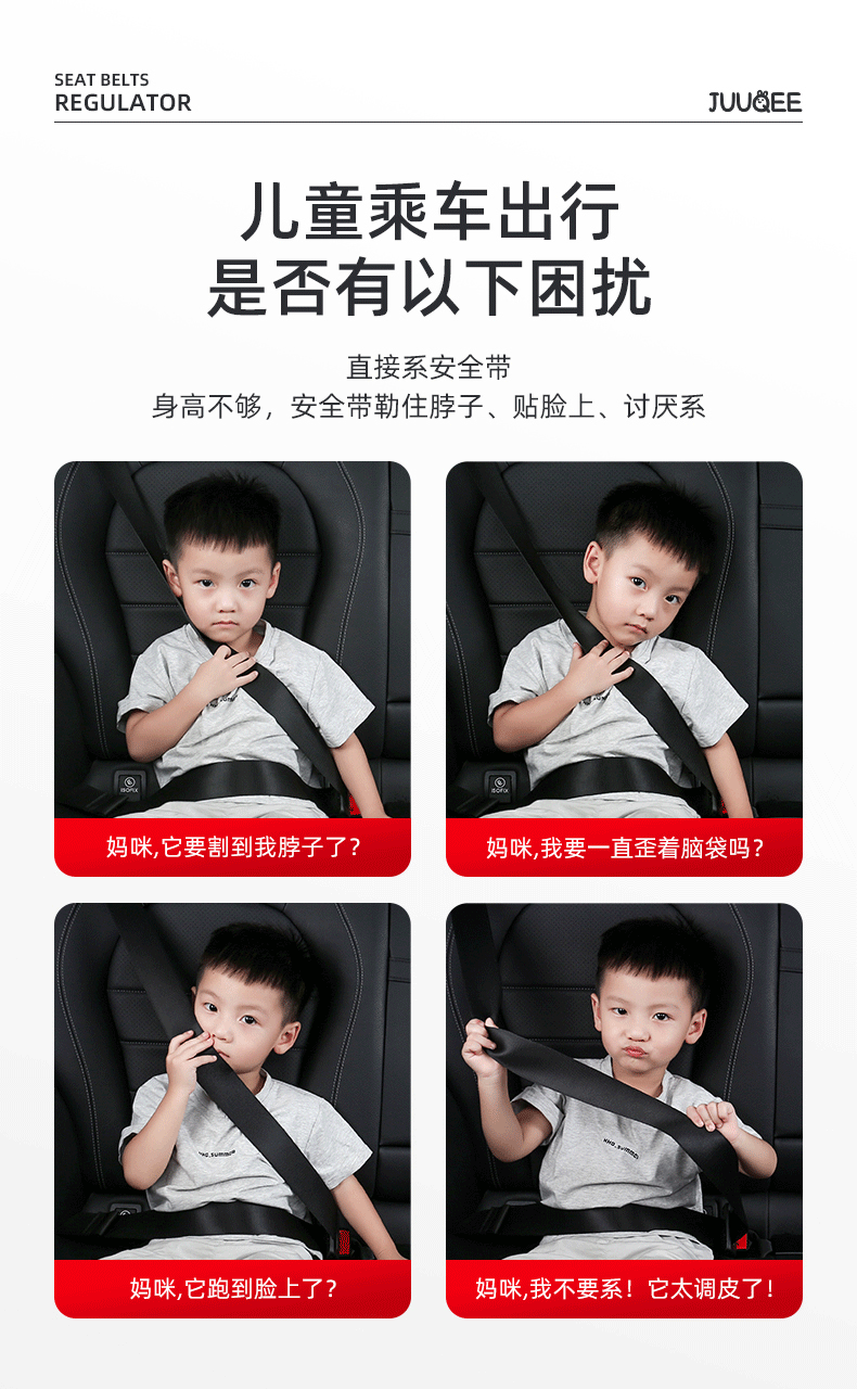 Children's Car Seat Belt Adjuster and Shoulder Pad Set, Breathable and Adjustable, Cross-Border Export