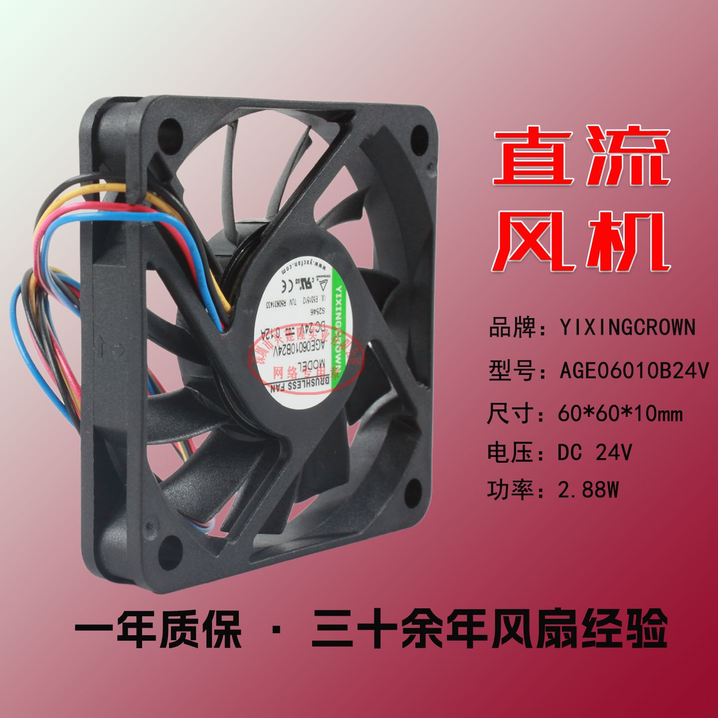 YiXingCROWN ɢ�ȷ���DC24V  AGE06010B24V 4900תֱ��ɢ�ȷ���