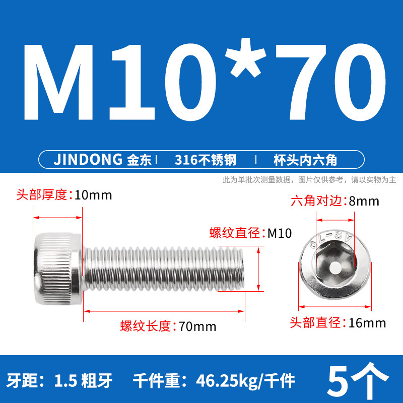316 ステンレス鋼六角穴付きネジ延長ネジ円筒ネジカップヘッドボルト M4M8M10M12M16|undefined