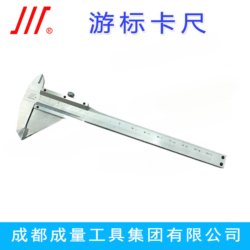 正品成量游标卡尺0-100/125/150/200/300/500/600/1000mm川牌线卡