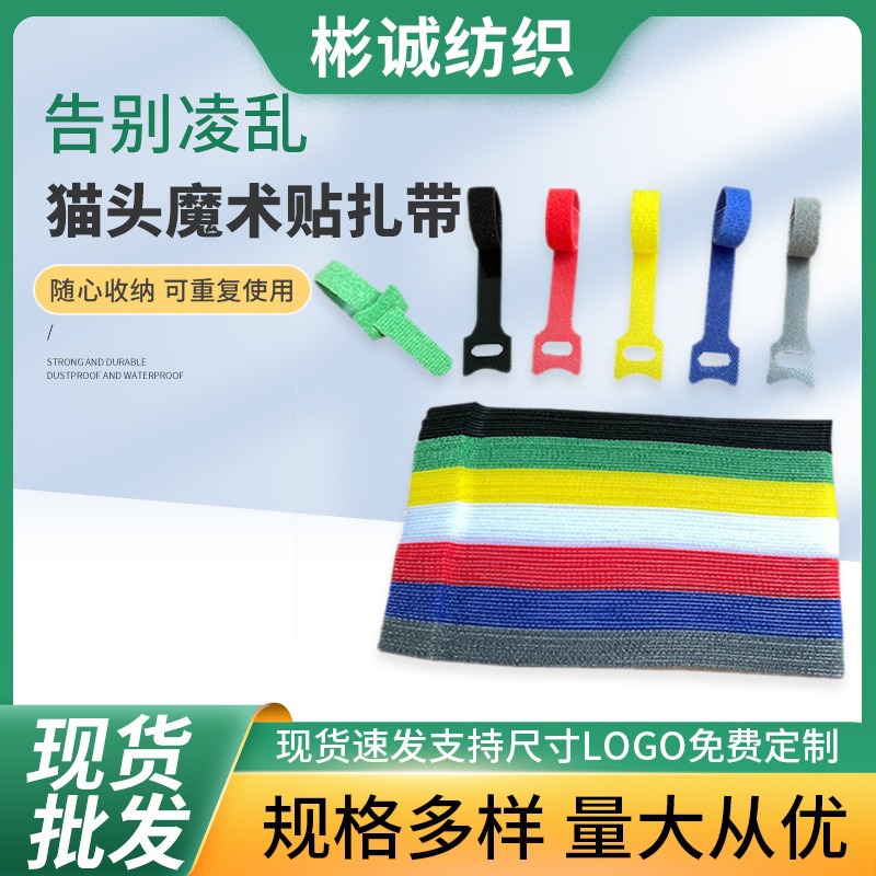现货批发猫头魔术贴扎带 随机混色10条背靠背捆绑带数据线收纳带