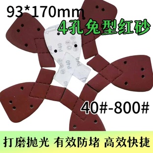 �羳���u93*170mm4������ֲ�qɰ��Ƭ�tɰ����Ч��ݴ�ĥ���ⱬ��
